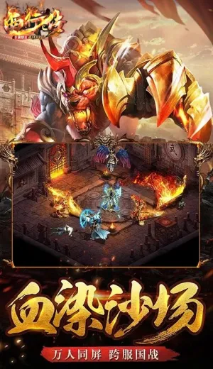 西行传2026下载安装