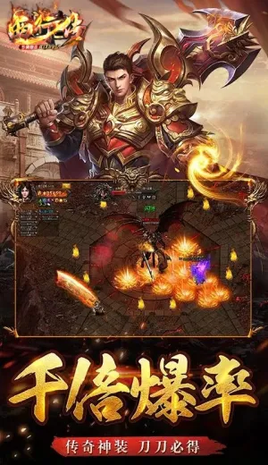 西行传2026下载安装