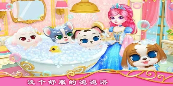 公主宠物城堡皇家小狗2026官方正版 公主宠物城堡皇家小狗2026官方正版