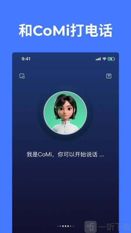 CoMi(手机办公软件) CoMi(手机办公软件)