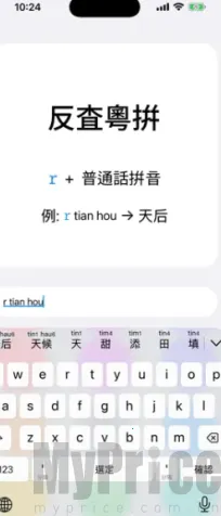 粤拼2026官方最新版本 粤拼2026官方最新版本