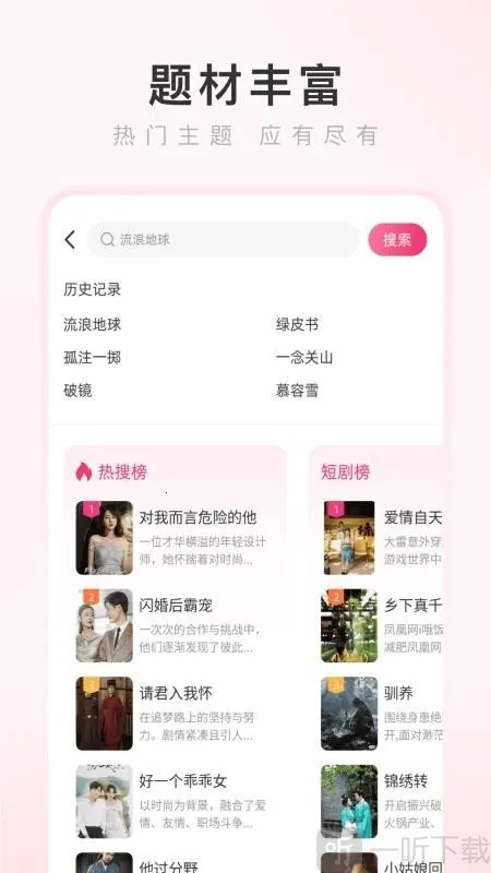 热搜浏览器(手机浏览器) 热搜浏览器(手机浏览器)