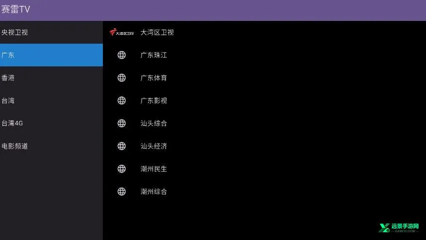 赛雷TV(电视观看软件) 赛雷TV(电视观看软件)