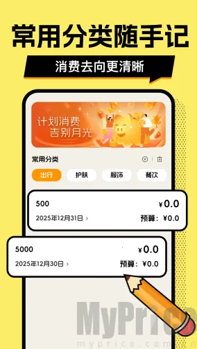 多财存钱罐(存钱记账软件) 多财存钱罐(存钱记账软件)