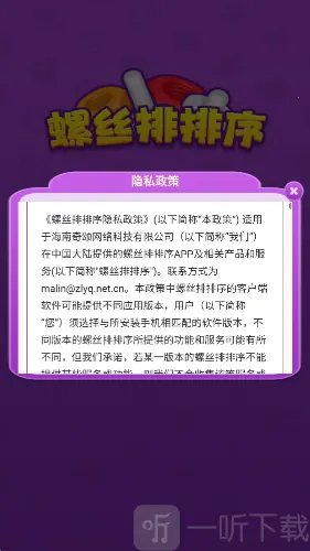 螺丝排排序(螺丝排序游戏)