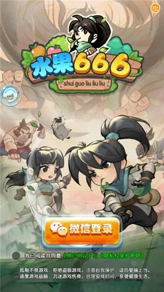 水果666安卓版手机版 水果666安卓版手机版