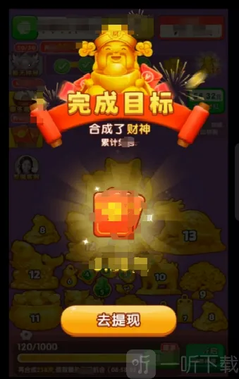 黄金满满(黄金合成红包游戏) 黄金满满(黄金合成红包游戏)