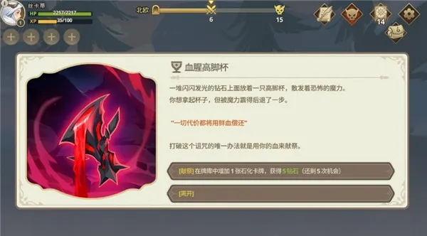 远古众神破解版 远古众神破解版