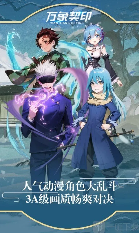 万象契印(动漫角色冒险游戏) 万象契印(动漫角色冒险游戏)