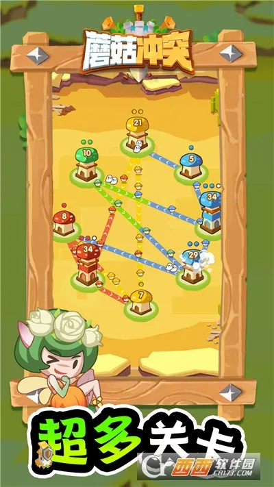 蘑菇冲突破解版无限金币无限钻石 蘑菇冲突破解版无限金币无限钻石