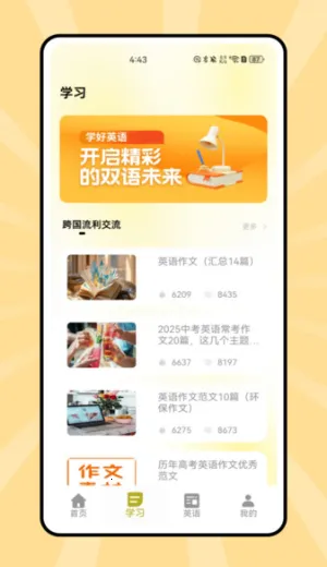 说课英语2026最新版本 说课英语2026最新版本