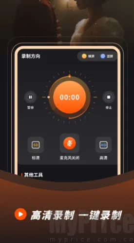 录音录屏2026下载安装 录音录屏2026下载安装