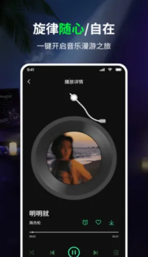 免费听歌曲(听歌软件) 免费听歌曲(听歌软件)