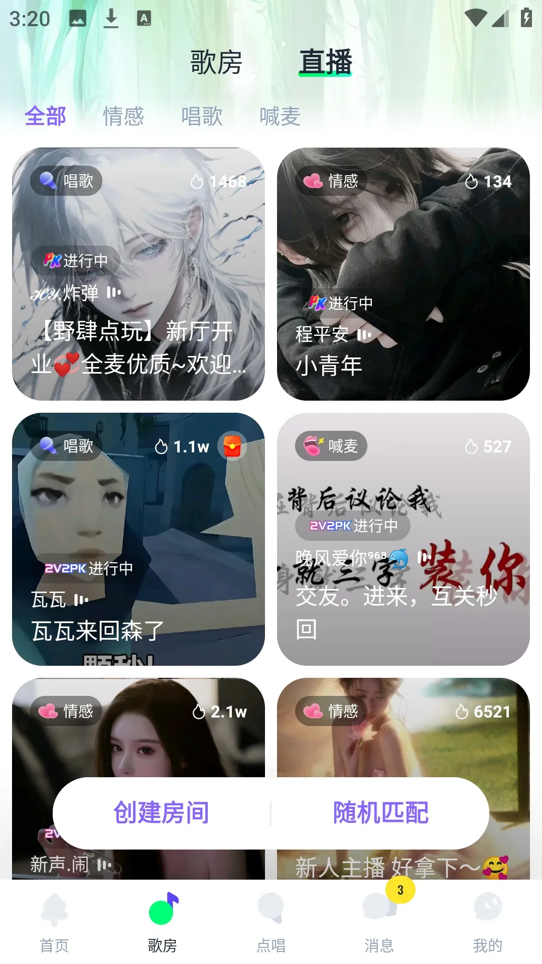 回森app唱歌软件下载 回森app唱歌软件下载