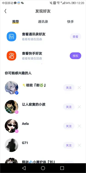 回森app唱歌软件下载 回森app唱歌软件下载