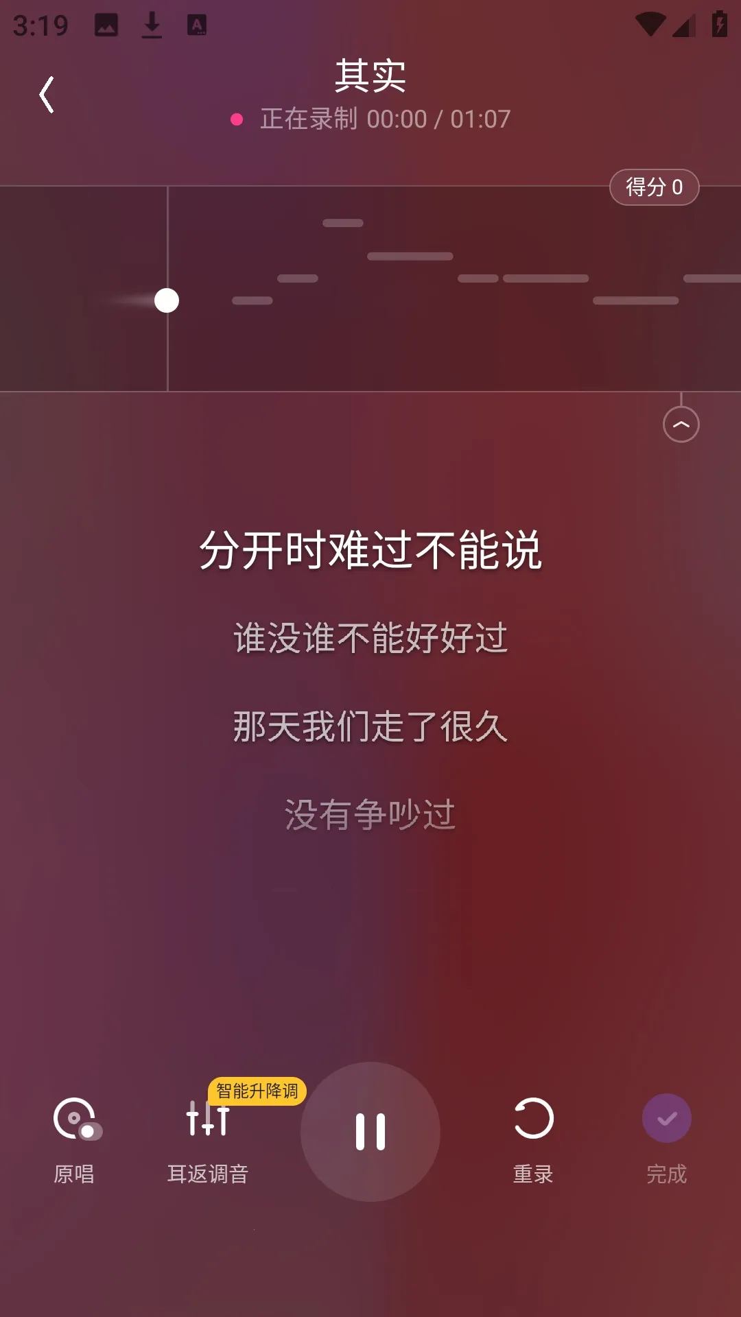 回森app唱歌软件下载 回森app唱歌软件下载