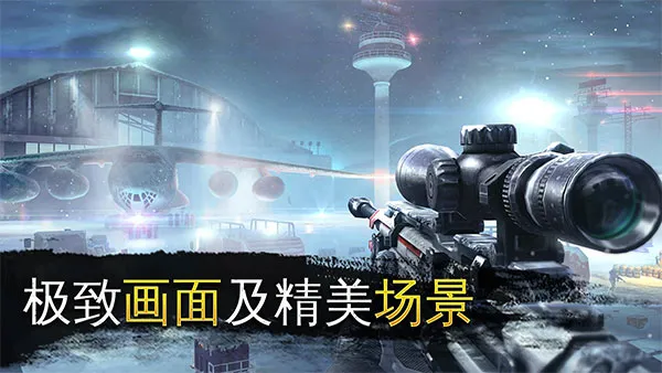 炽热狙击国际服 炽热狙击国际服