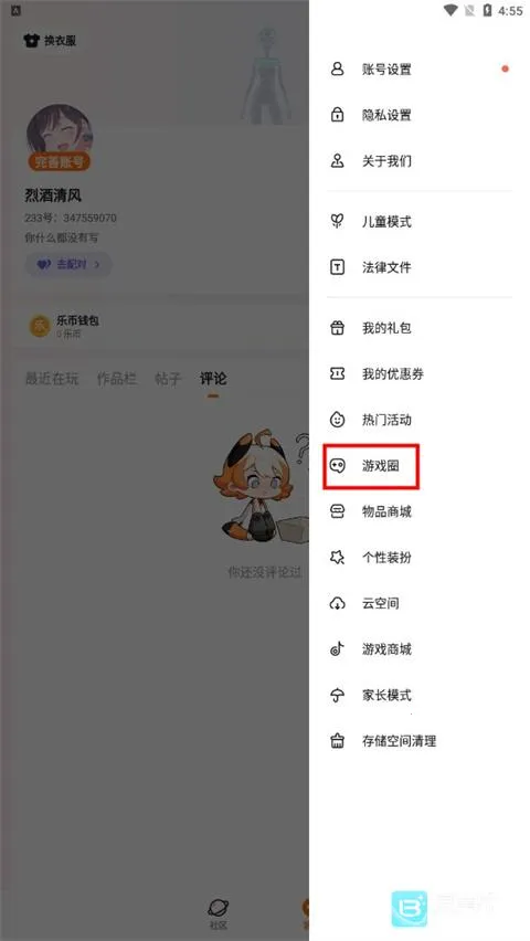 233乐园秒玩(游戏辅助软件) 233乐园秒玩(游戏辅助软件)