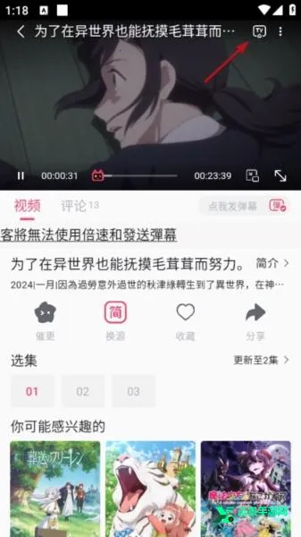 Girigiri动漫2026官方最新版本 Girigiri动漫2026官方最新版本