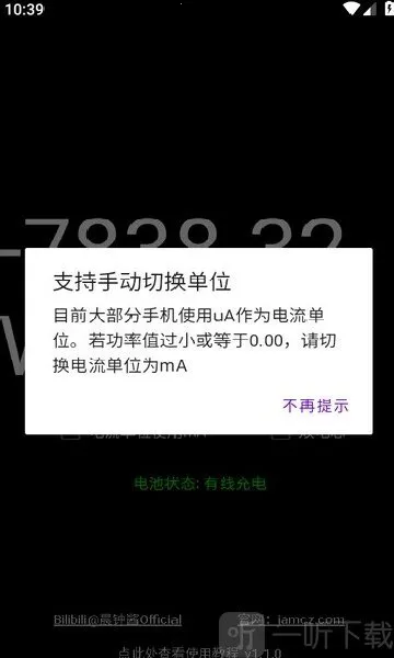 功率计2026官方正版 功率计2026官方正版