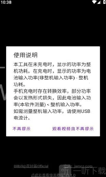 功率计2026官方正版 功率计2026官方正版