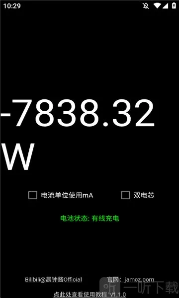 功率计2026官方正版 功率计2026官方正版
