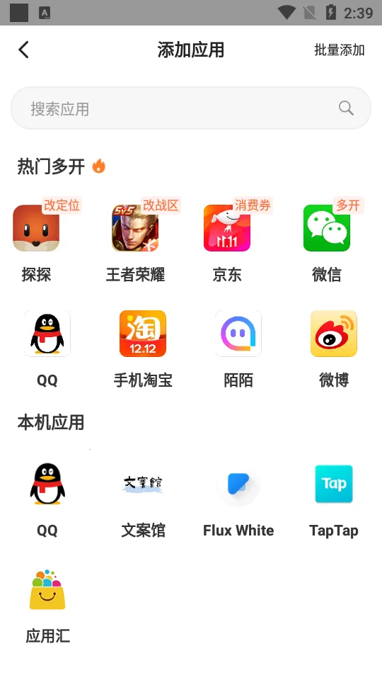 无尽分身免费版下载 无尽分身免费版下载