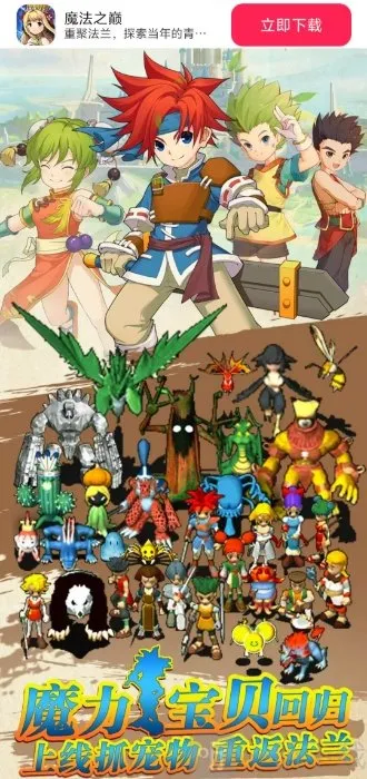 魔法之巅2026下载 魔法之巅2026下载