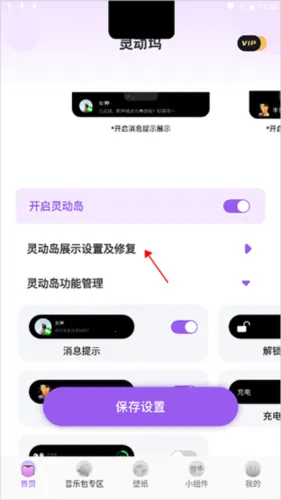 灵动坞破解版 灵动坞破解版