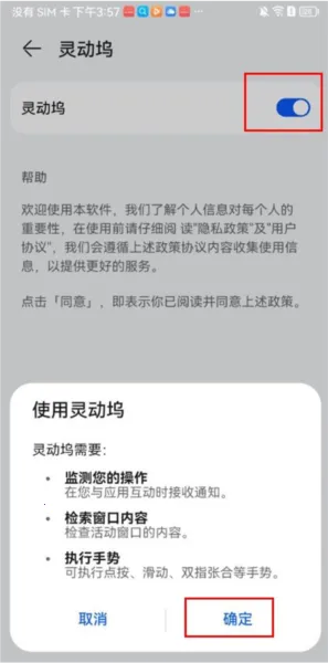 灵动坞破解版 灵动坞破解版