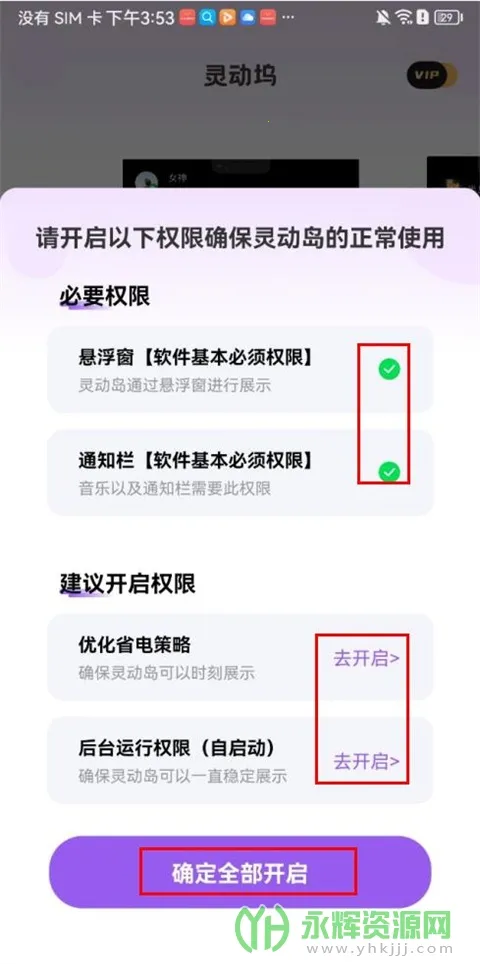 灵动坞破解版 灵动坞破解版