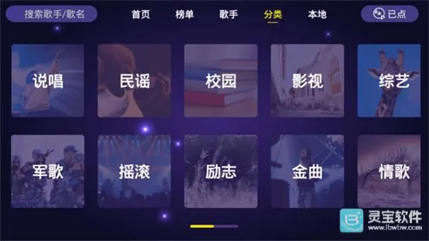 家庭ktv点歌机(K歌点歌软件) 家庭ktv点歌机(K歌点歌软件)