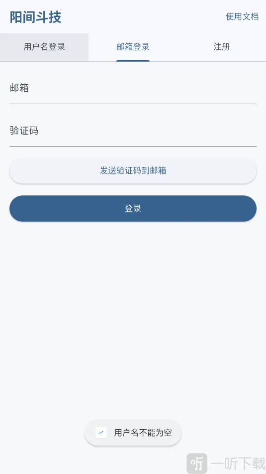 阳间斗技最新手机版 阳间斗技最新手机版