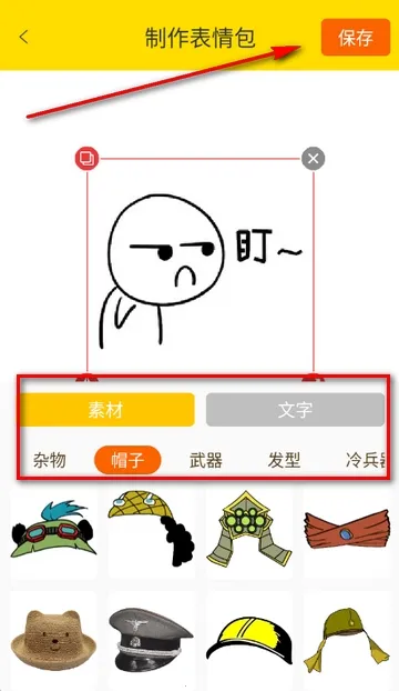 DIY表情包制作2026下载 DIY表情包制作2026下载