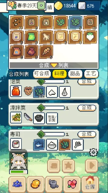 种田高手免广告破解版 种田高手免广告破解版