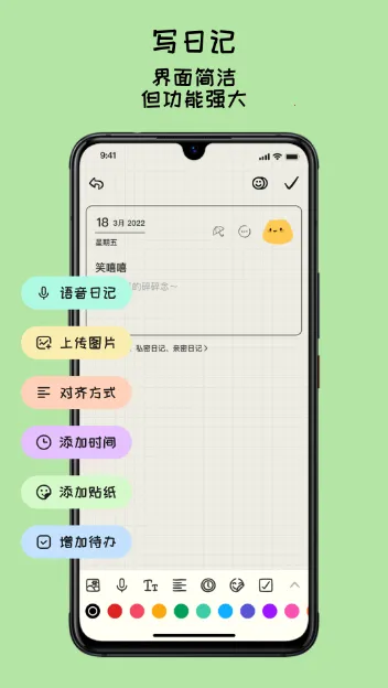 EMMO手帐(手机记录软件) EMMO手帐(手机记录软件)