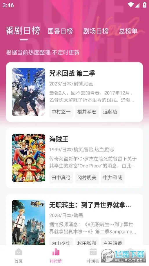 鸭梨鸭梨1.2.1版本 鸭梨鸭梨1.2.1版本