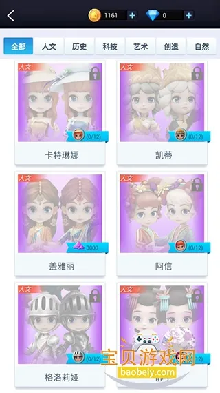 我爱拼模型游戏破解版无限钻石金币 我爱拼模型游戏破解版无限钻石金币