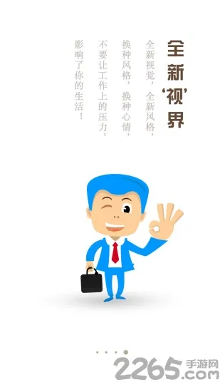 电销宝最新手机版 电销宝最新手机版