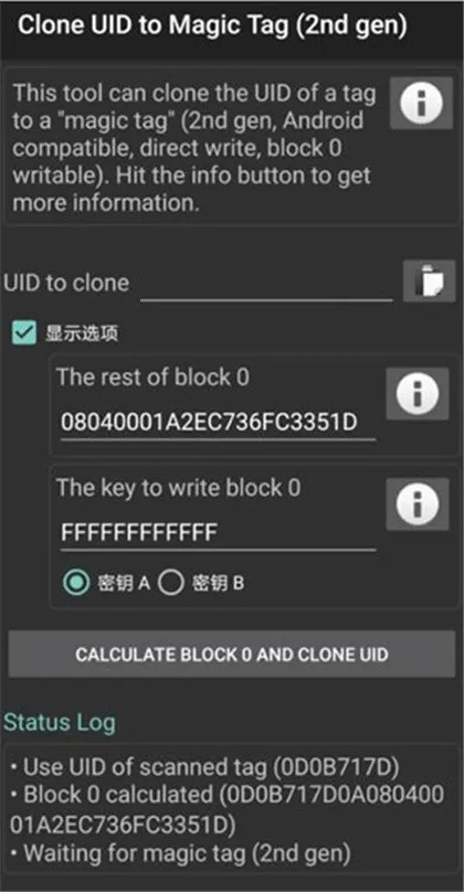 mct门禁卡汉化版 mct门禁卡汉化版