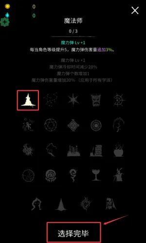 魔法生存破解版 魔法生存破解版