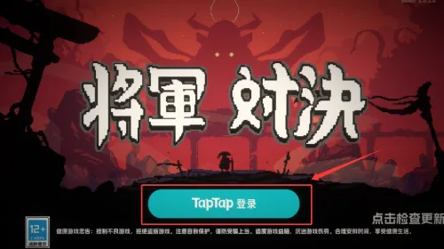 将军对决免费下载 将军对决免费下载