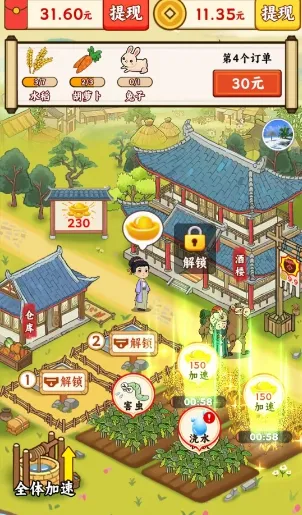 一起种点田(田园模拟游戏) 一起种点田(田园模拟游戏)