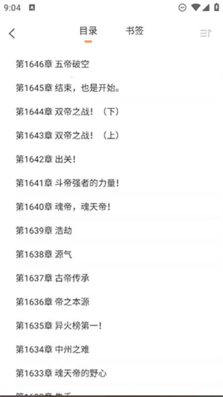 沁心缘小说幸福版app下载 沁心缘小说幸福版app下载