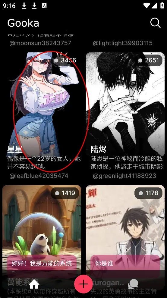 gooka老版本 gooka老版本