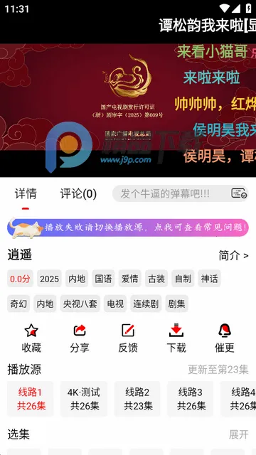 追影匣1.1.0下载 追影匣1.1.0下载