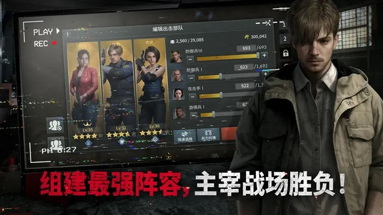 生化危机生存兵种无限钻石 生化危机生存兵种无限钻石