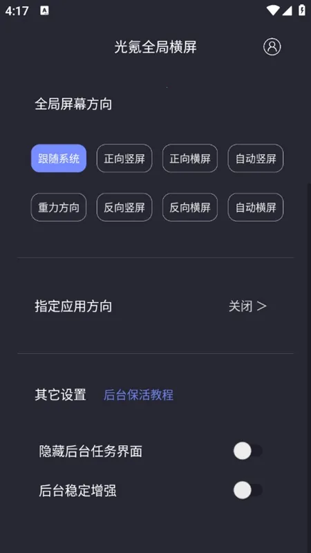 光氪全局横屏破解版 光氪全局横屏破解版