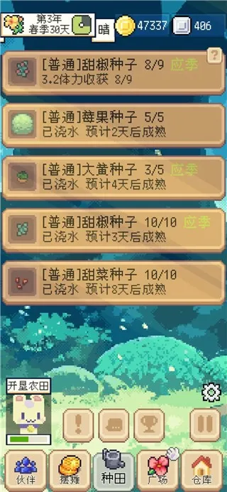 种田高手免广告1.4.2 种田高手免广告1.4.2