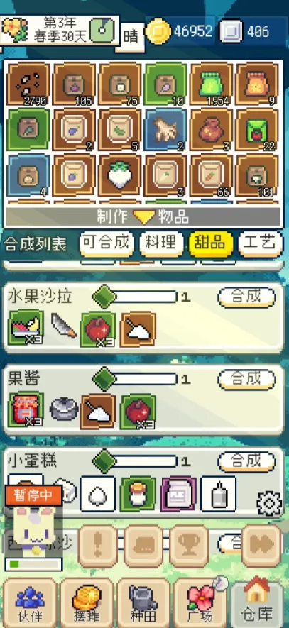 种田高手免广告1.4.2 种田高手免广告1.4.2